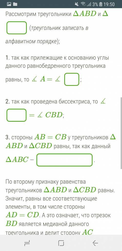 равнобедренном треугольнике с длиной основания 43 cм проведена биссектриса угла ∡ABC. Используя втор