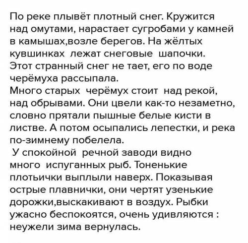 вот там надо найти 5 глагола 5 сушествительных и выписать 2 качественные прелагательные ​