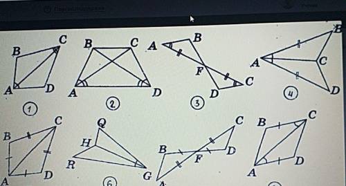 Тест по геометрии 1. Установите соответствие: 1)В равных треугольниках все соответственные углы попа