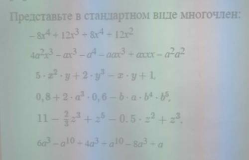 нужно :(( Представьте в стандартном виде многочлены (см. фото) с решением (Не только ответ). Кто отв