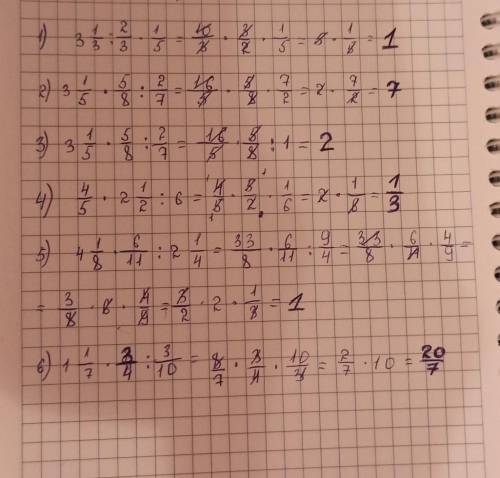 640.1)3 1/3÷2/3×1/5 2)3 1/5×5/8÷2/73)4 1/8×6/11÷2 1/44)4/5×2 1/2÷65)26÷3 1/4×1/16