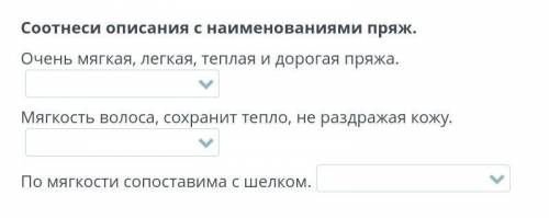 даю сегодня там два ответа:Мериносовая пряжа Кашемировая пряжа ​