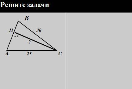 Найти высоту, проведенную из точки С