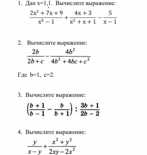 Вычислите выражения на языке