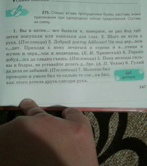 спеши вставь пропущенные буквы расставь знаки припенания при однородных членах предложения. составь