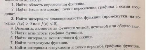 Провести полное исследование функции и построить ее график.