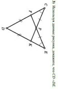 Это Сор по геометрии.Докажите плз. ​