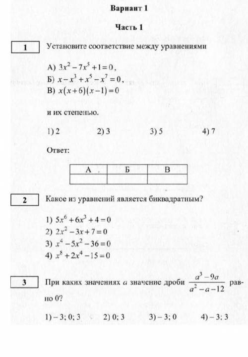 решить контрольную работу по алгебре это очень через 30 минут надо скинуть​