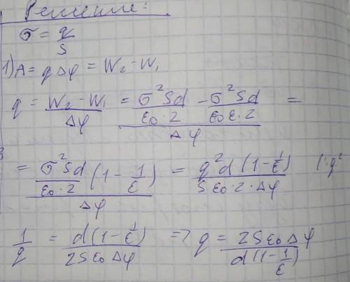 Нужно расписать из каких формул и как мы получаем результат,в особенности интересует W