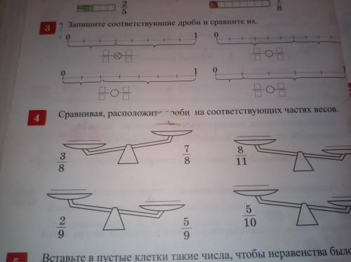 Сравнивая расположите дроби на соответствующих частях весов.