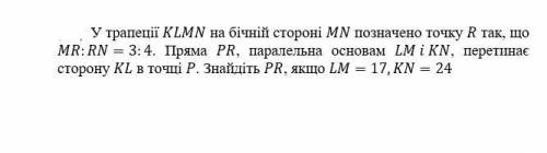 В трапеции KLMN на боковой стороне обозначена точка R так, что MR:RN=3:4. Прямая PR, параллельная ос