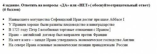 Суммативное оценивание за разделы: «Картина Французской революции», «Империи и их соперничество в XI