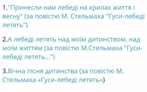 Напишіть будь ласка твір на українській мові на одну з тем​