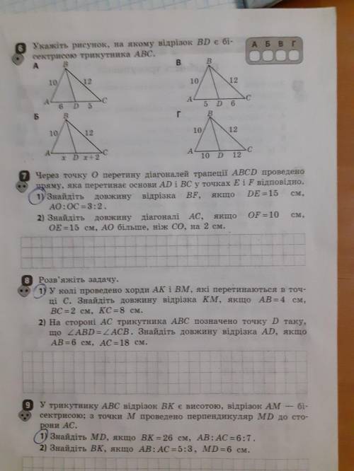 Нужно верное решение Геометрия