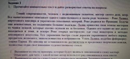 только ответы верные не писать бред а то жалоба у меня 5 минут за правильный ответ подписка умоляю