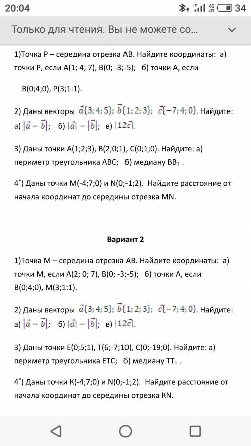 решить все самостоятельную