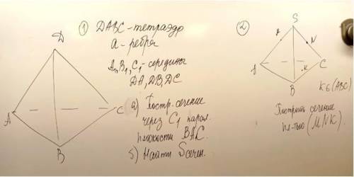 решить задание,если не решу матиматичка завалит люто,а я предмет не знаю