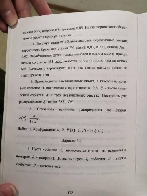 вариант : 2,5,6 задания, не получаются. До утра надо(