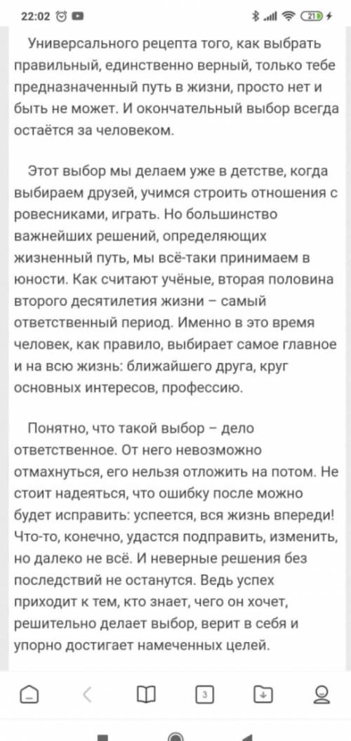 О чем заставил задуматься этот текст? То есть пишете элемент сочинения. Объем Вашего сочинения- 120-