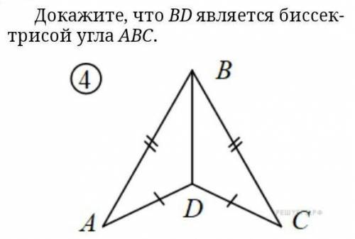 Докажите что bd биссектриса угла abc​