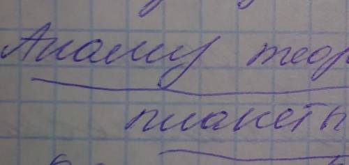 не могу понять первое слово теорий возникновение планеты земля и её современное развитие​