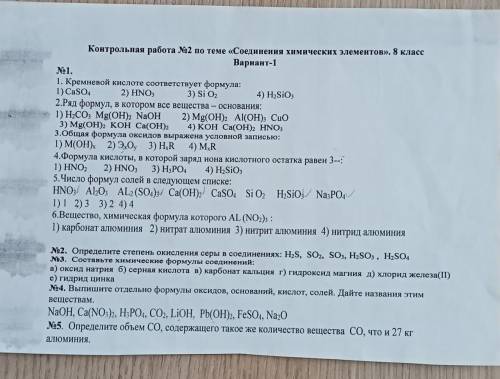 Нужен подробный ответ на все задания с картинки, ответ нужен до пишите Задание-ответ Заранее благода