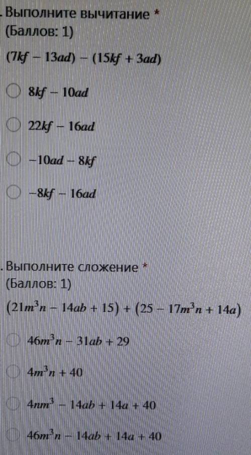 с алгебре, я ничего не понимаю, у меня будут ещё вопросы с другими заданиями везде ​