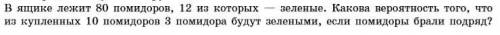 Задача та теорию вероятности. Решить подробно, с формулами.