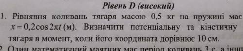 Розв'язати задачу за 10 клас останній рівень. ​