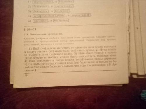 Дидактический материал к учебнику русского языка. 7 класс. М. М. Разумовская, Г. А. Богданова