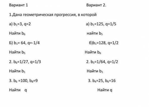 Ребят Очень очень важна работа.Сама не справлюсь Нужно сделать 2 вариант​