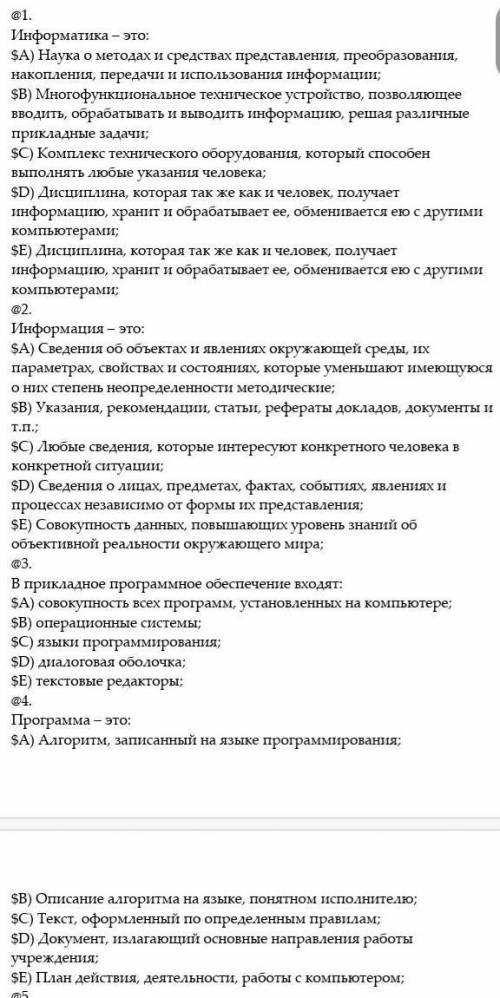 Где можно найти ответы на эту тестовую работу