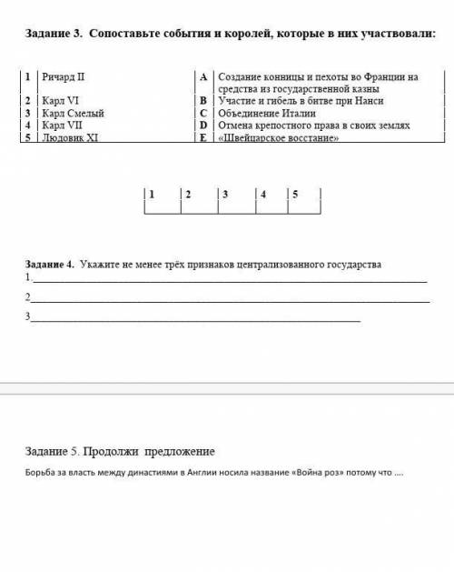 Задание 5. Продолжи  предложение Борьба за власть между династиями в Англии носила название «Война р