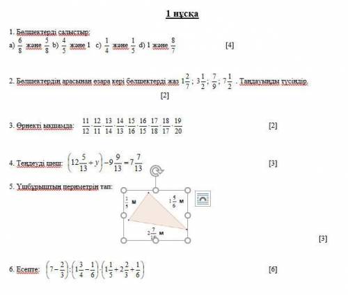 1 нұсқа 1. Бөлшектерді салыстыр: а) және b) және 1 с) және d) 1 және [4] 2. Бөлшектердің арасынан ө