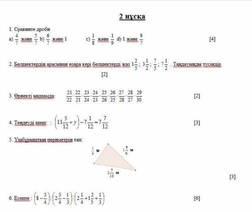 1 нұсқа 1. Бөлшектерді салыстыр: а) және b) және 1 с) және d) 1 және [4] 2. Бөлшектердің арасынан ө