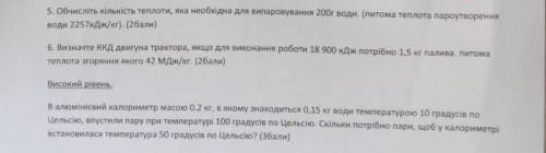 по физике задание 5,а если можно то и другие, очень надо