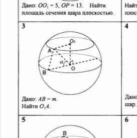 решить 3 геометрия 11 класс. даю