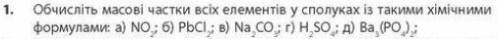 Другий раз роблю завдання розв'яжіть