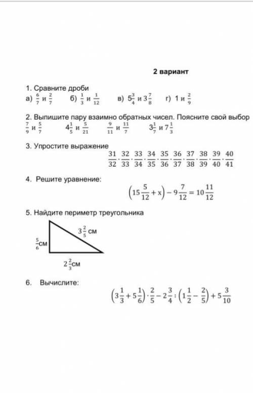 завтра соч что это такое математика на фотке 5 класс решите эти задание кто что может желательно все