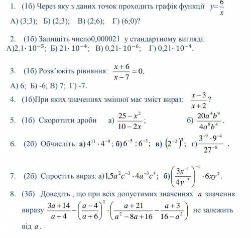 Очень нужна Срок сдачи до 22.12