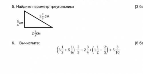 Вычислите НА ФОТКЕ СОЧ 5 КЛАСС Я ОТЛИЧНИЦА НО я не понимаю как тут я боюсь​