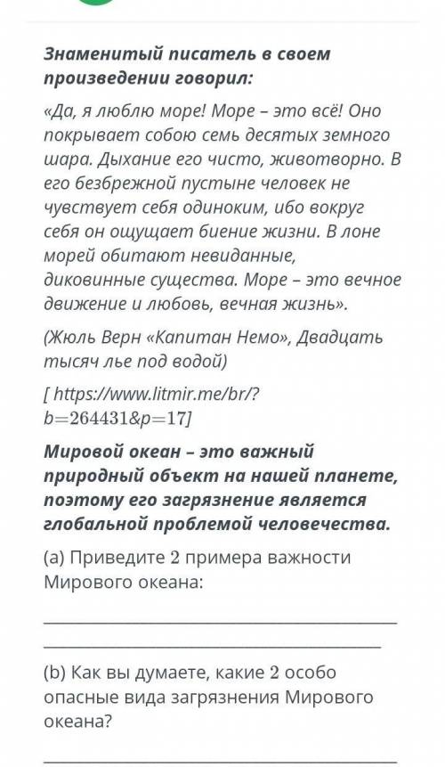 умоляюю не вместилось в фото: (с)Предложите два пути решения по данным проблемам Мирового океана:​