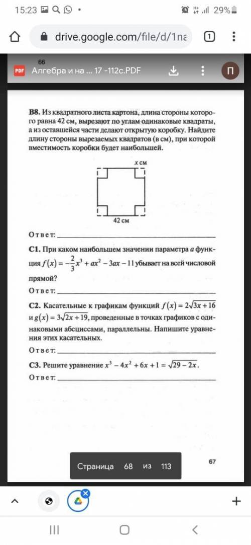 КИМ Руруков 10 класс алгебра26 тест 1-2 варианты