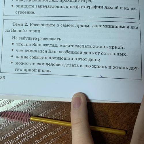 Сочините что нибудь а то мне в голову вообще ничего не приходит