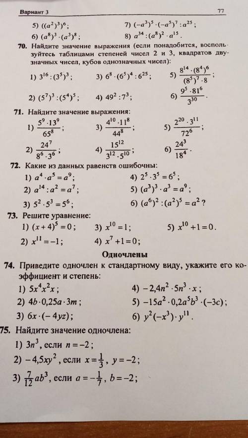 Самостоятельная работа по алгебре​