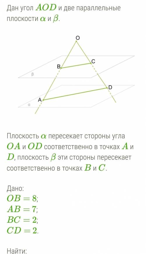 Найти AD и OD Если то больше ​