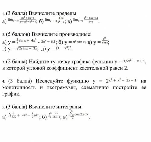 Очень нужно решить контрольную за 11 класс, по алгебре, плачу щедро, насколько могу минимум 1 решённ