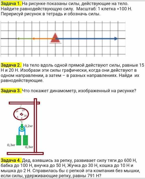 хотя бы одну или две задачи