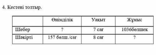 Можете сделать за 5,6минут