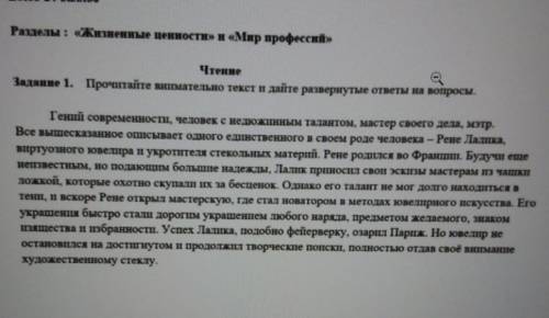 Выпишите из текста примеры которые будут являться синонимы к слову мастер Объясните Для чего с какой